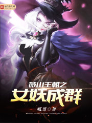 禽兽的他1V1书香著