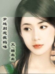 欧洲春共宫图春图