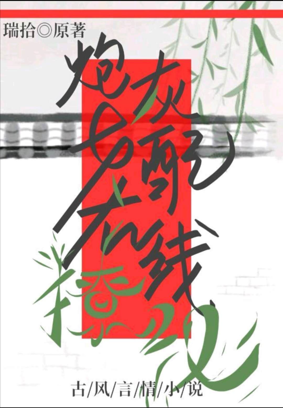 1逛内衣店2半夜偷袭小说