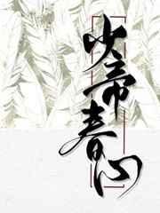 夏洛克第一季在线观看