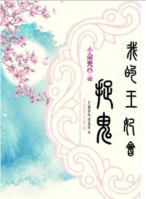 群尸玩过界电影