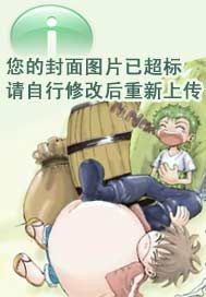 交系列小说5