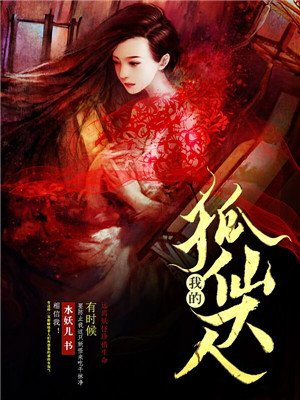 啊～又多了一根手指