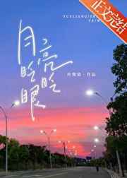 那年花开月正圆 小说