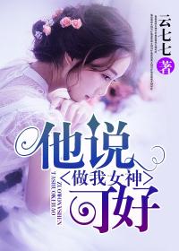 我为卿狂叶玉卿完整版