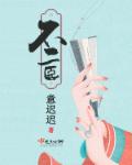 歪歪漫画每周限免