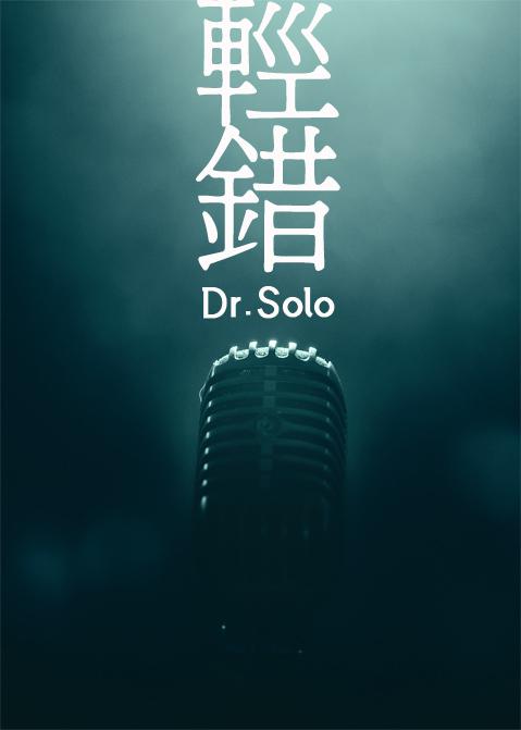 失踪少女