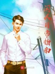 鬼交