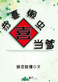 狂野三人行