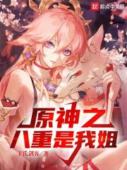 修仙奶爸在都市