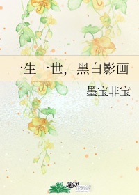 一个人免费观看高清视频www