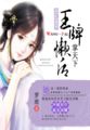 爱我多深下载