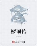妈妈的职业中文字幕