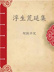 斗武乾坤txt全文下载