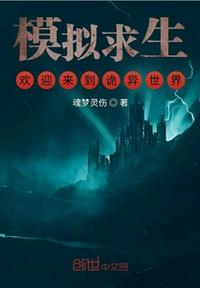 侠女前后破苞