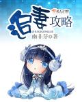 爱尔纳突击