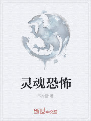 黑暗圣经免费观看