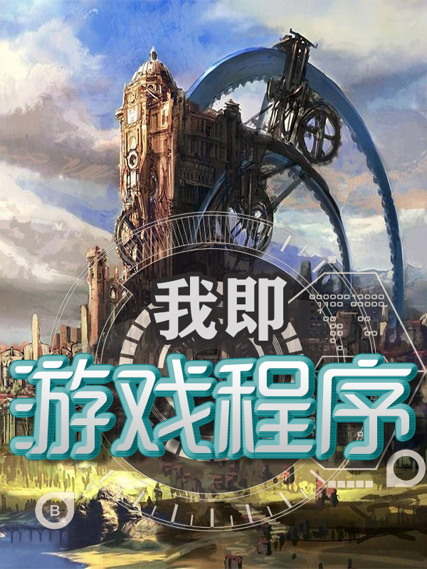 末世重生之温乐