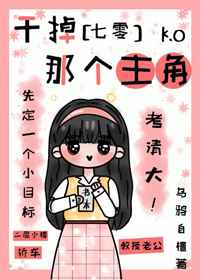 桃色交易之呻吟