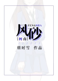 日在校园全集