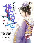 南宫夜齐妃云无弹窗