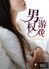 师生做爰在线观看完整版