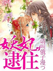 女用快速春荮
