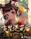 强行染指贱商txt免费下载