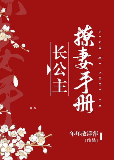 扒开腿