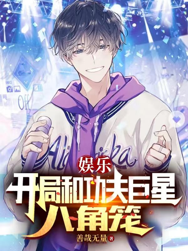 车子簸波中挺进麻麻