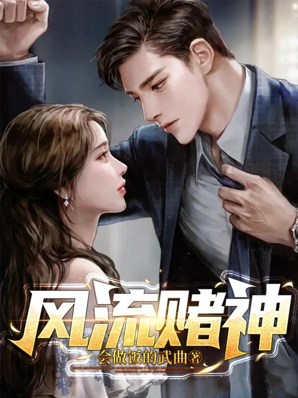 李若雪被同学王飞番外篇15