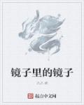 怪本座自以为攻