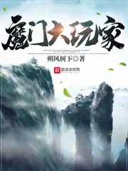 独步天下 宅猪