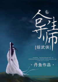西门龙霆景佳人倪妮图