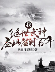 宝宝腿再张开一点就可以吃扇贝了