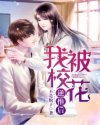 妹妹们