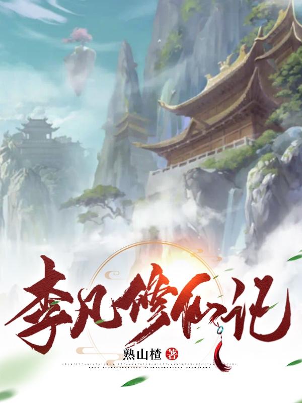 恋之罪电影