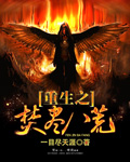 小说红色仕途