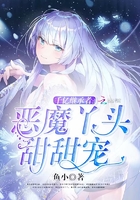 驱魔道长