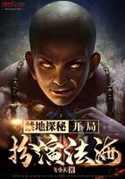 异界少女召唤术无删减樱花