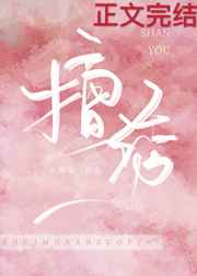 他的巨物撑开她的花缝