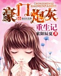 冰封重生之门2完整版