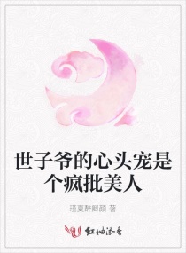 聊斋艳谭ii之五神通