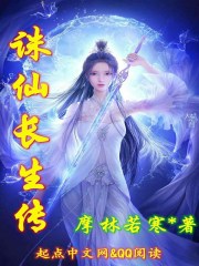 她回来了