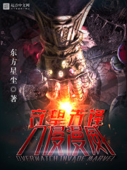 穷山沟的孽欲之乱