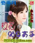 学院催眠奴在线观看