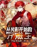 S货叫大声点C懒烂你的SBXS