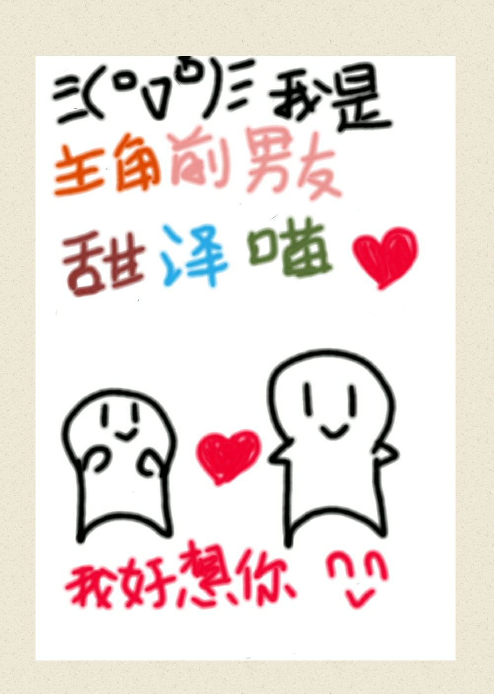 家门的荣光(国语版)