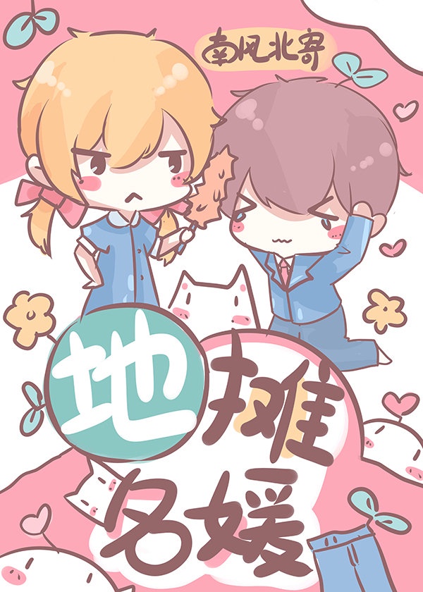 御花园里叫出来