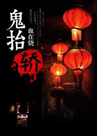 那一夜我解开了老师